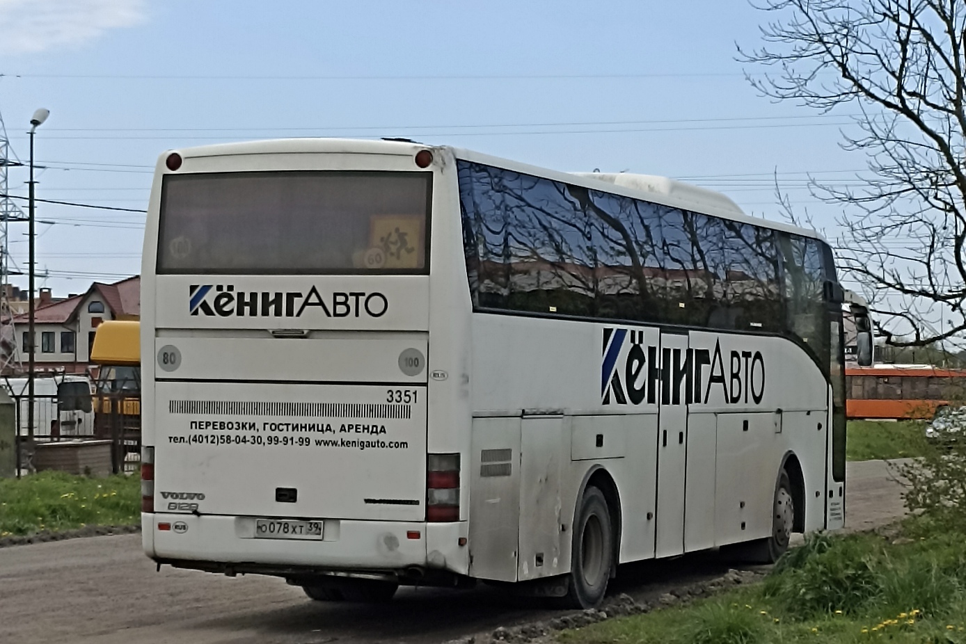 Калининградская область, Jonckheere Arrow № 3351