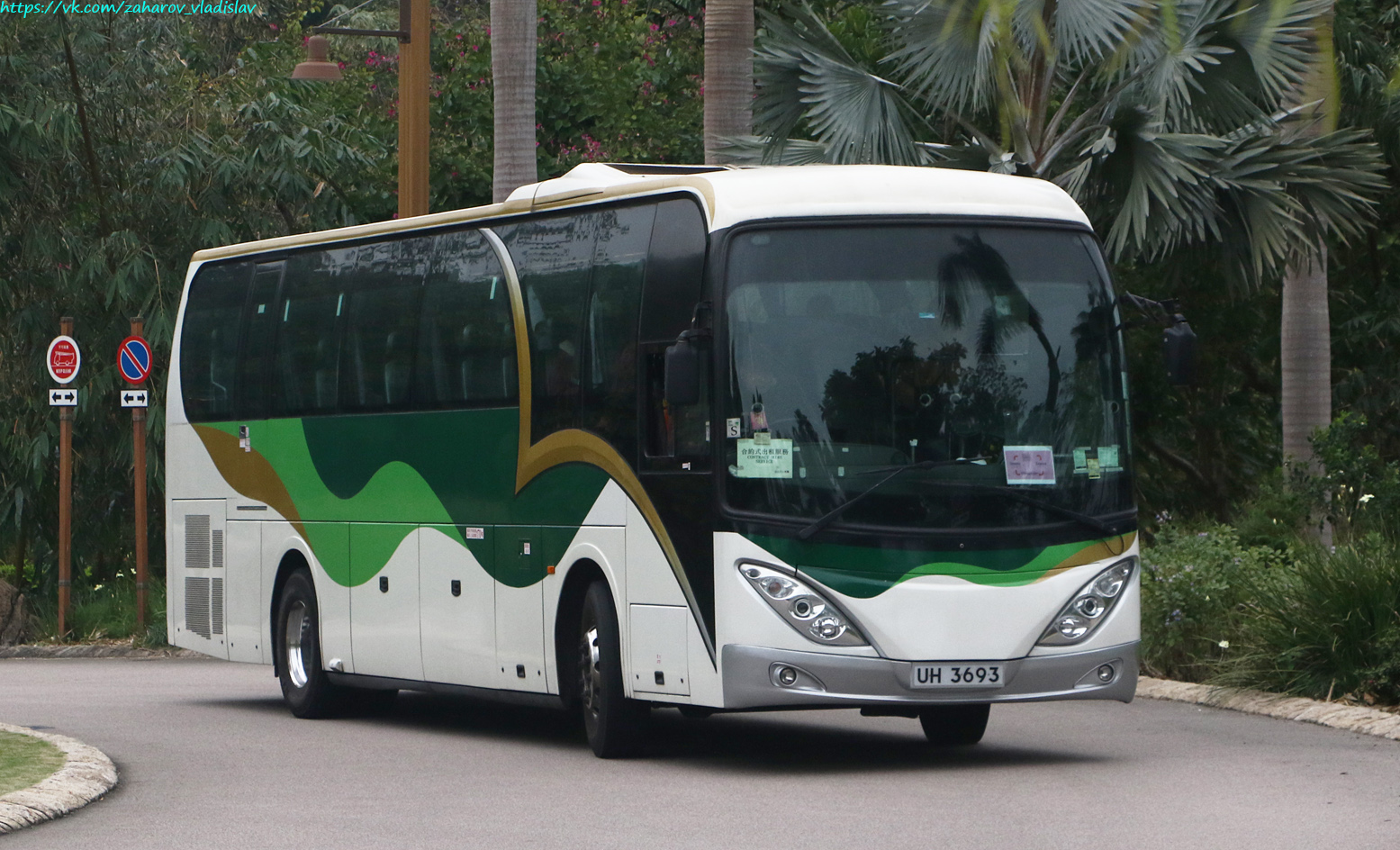 Гонконг, SC Chivalrous № UH 3693