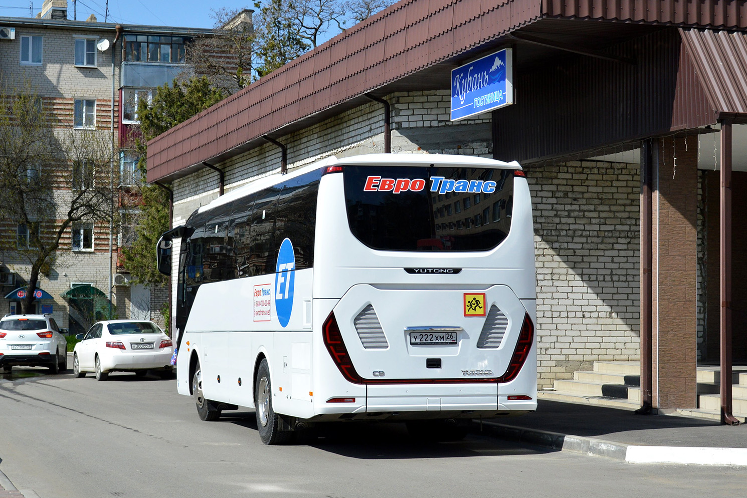 Ставропольский край, Yutong C9 (ZK6947H) № У 222 ХМ 26