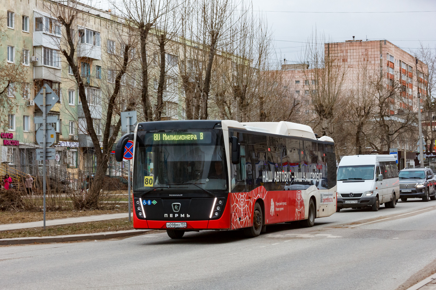 Пермский край, НефАЗ-5299-40-57 (CNG) № Н 098 МУ 159