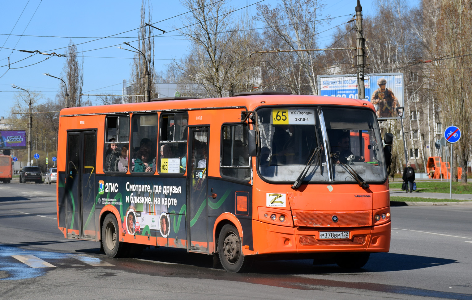 Nizhegorodskaya region, PAZ-320414-05 "Vektor" Nr. Р 378 ВР 152