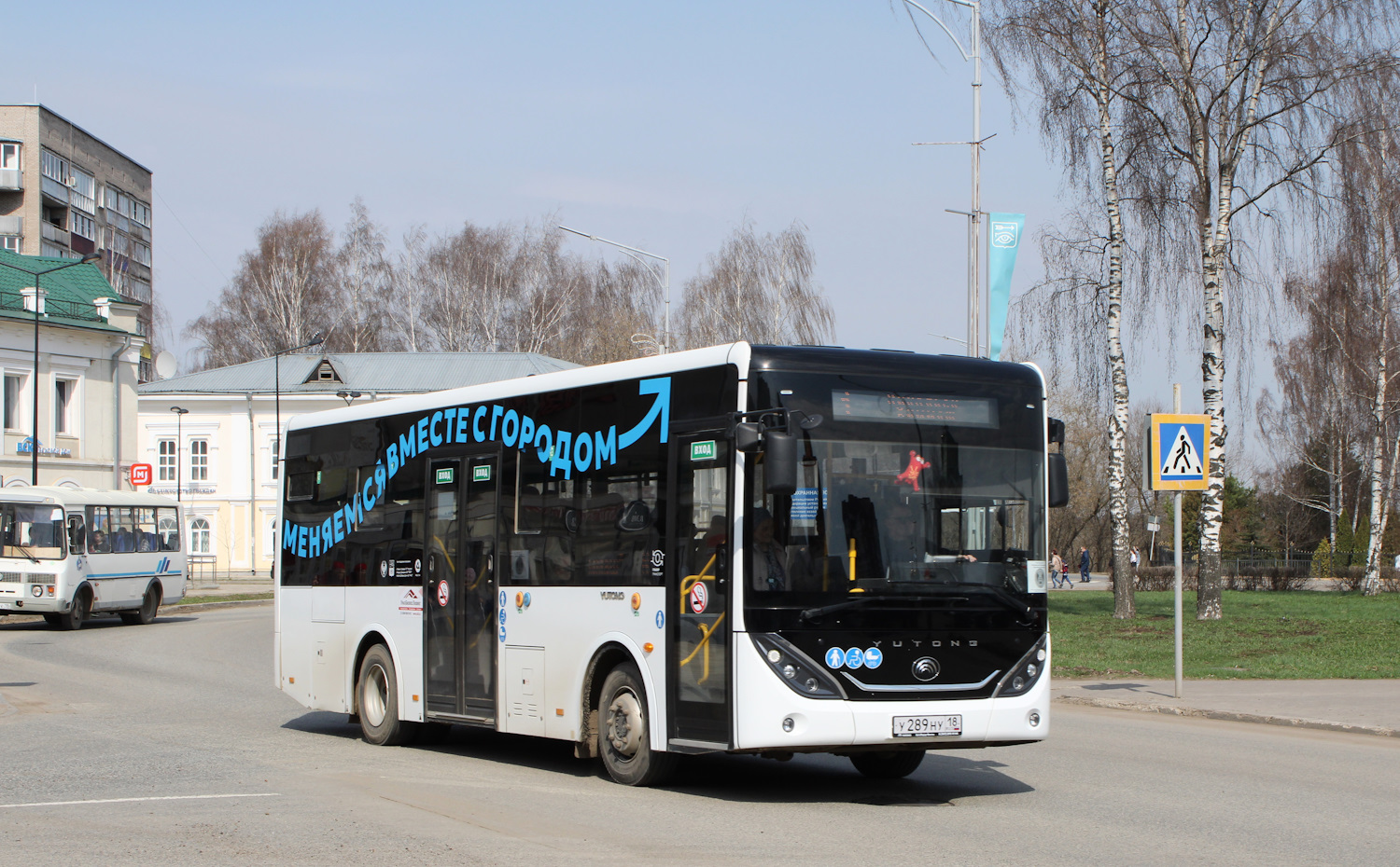 Удмуртия, Yutong ZK6890HGQ № У 289 НУ 18