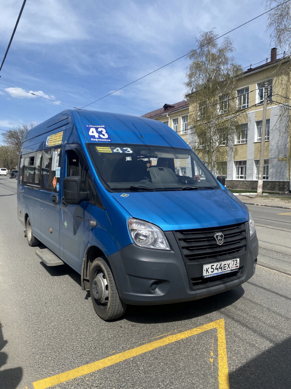 Ульяновская область, ГАЗ-A65R35 Next № К 544 ЕХ 73