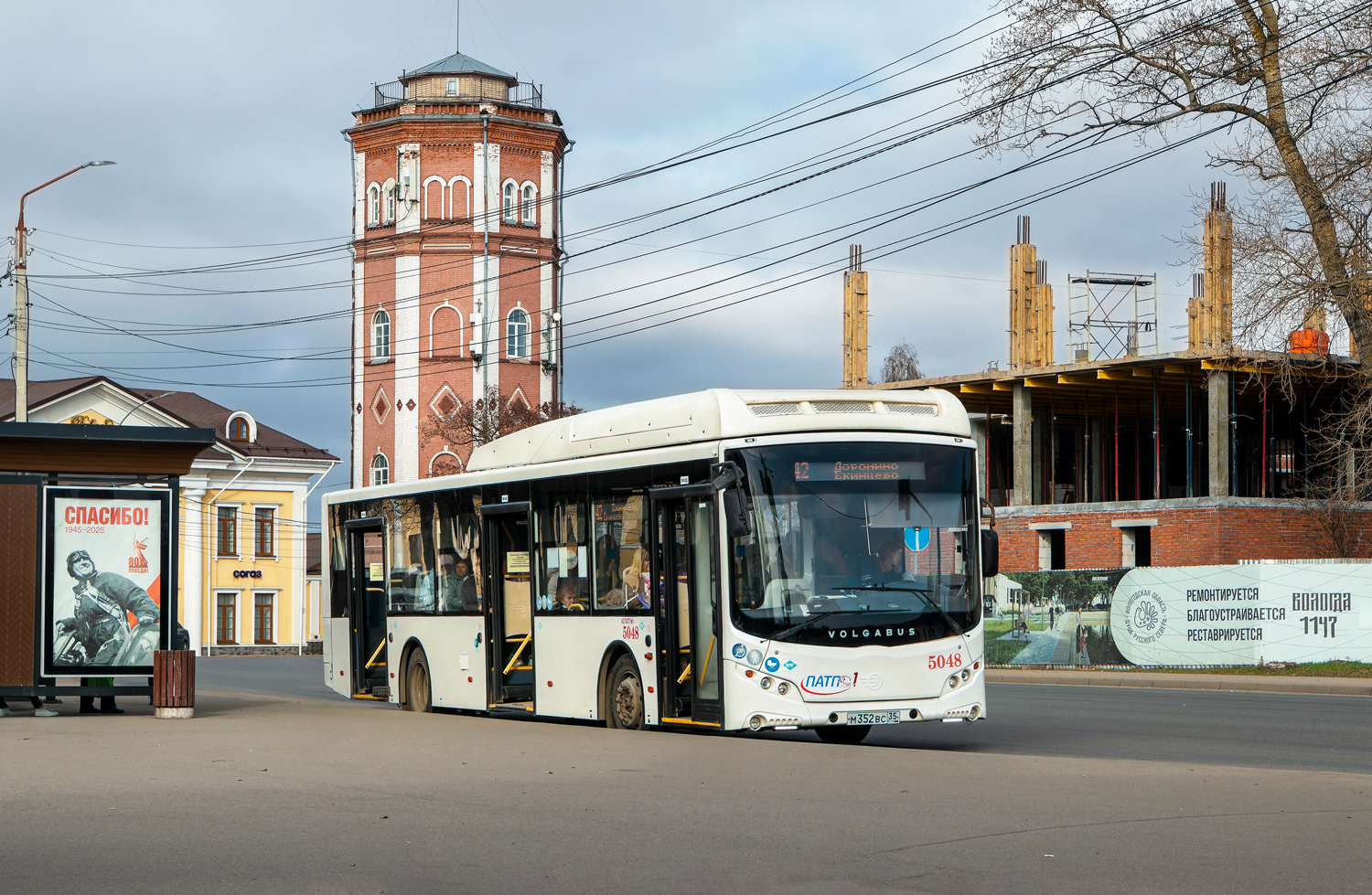 Вологодская область, Volgabus-5270.G4 (CNG) № 5048
