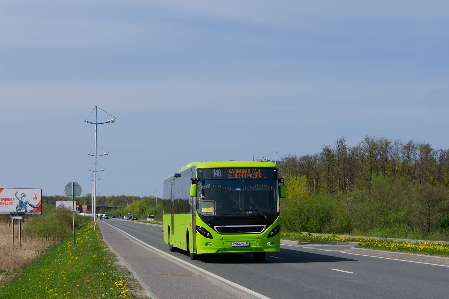 Калининградская область, Volvo 8900 № С 964 УК 39