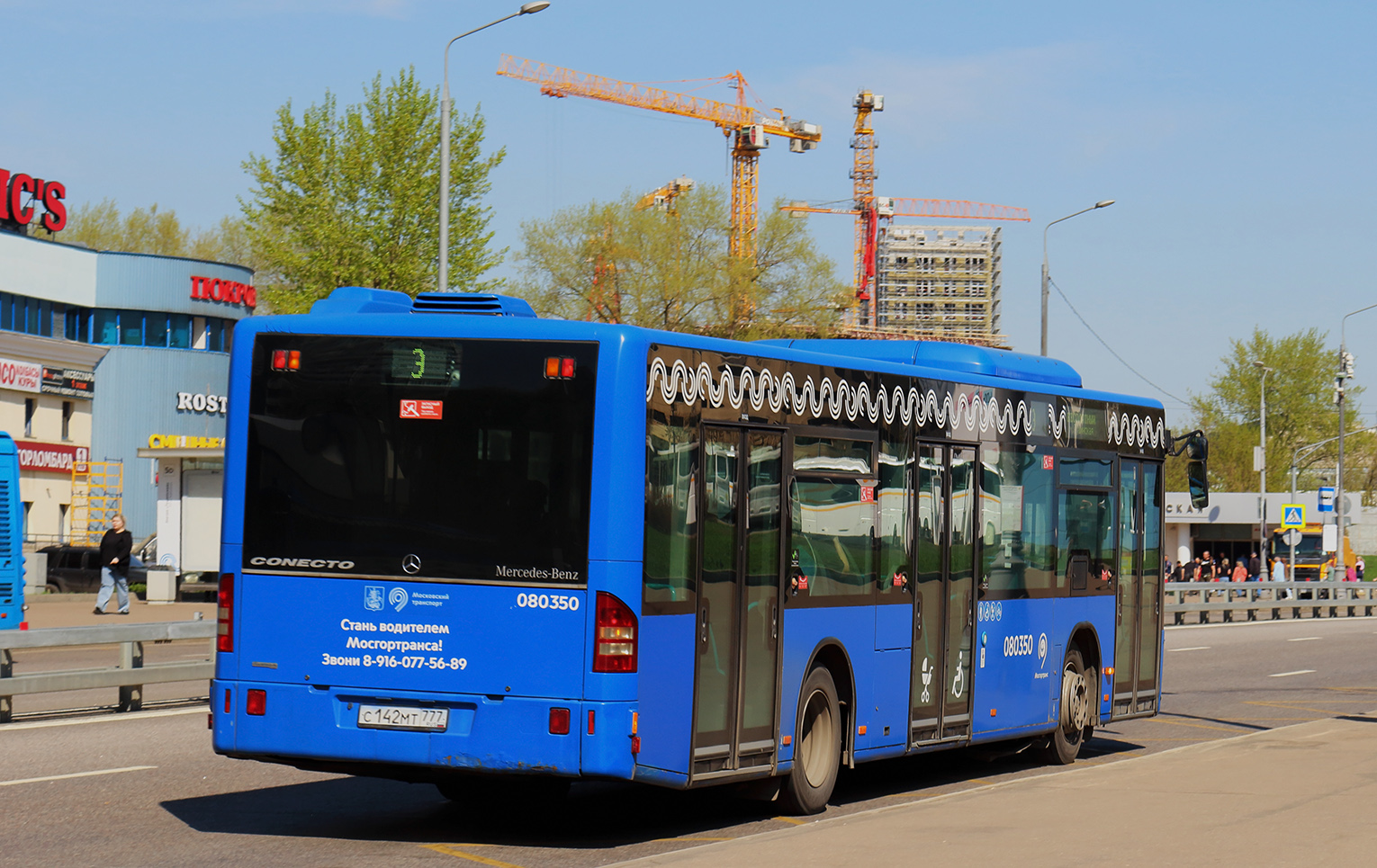 Москва, Mercedes-Benz Conecto II № 080350