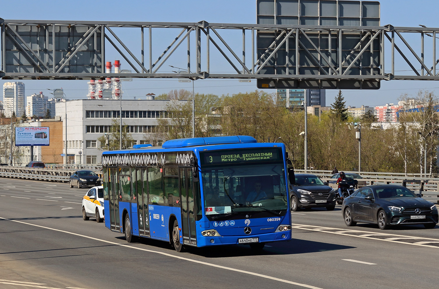 Москва, Mercedes-Benz Conecto II № 080359