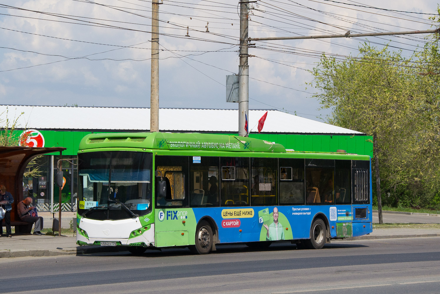 Volgográdi terület, Volgabus-5270.G2 (CNG) sz.: 7482