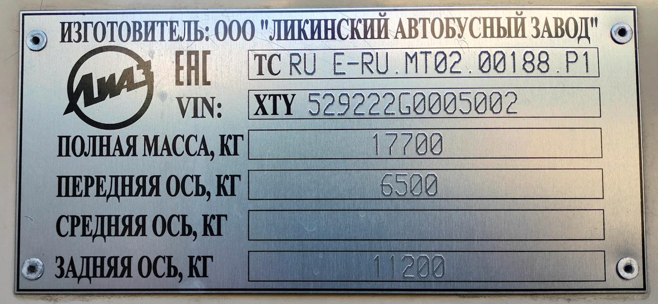 Москва, ЛиАЗ-5292.22 (2-2-2) № 031657