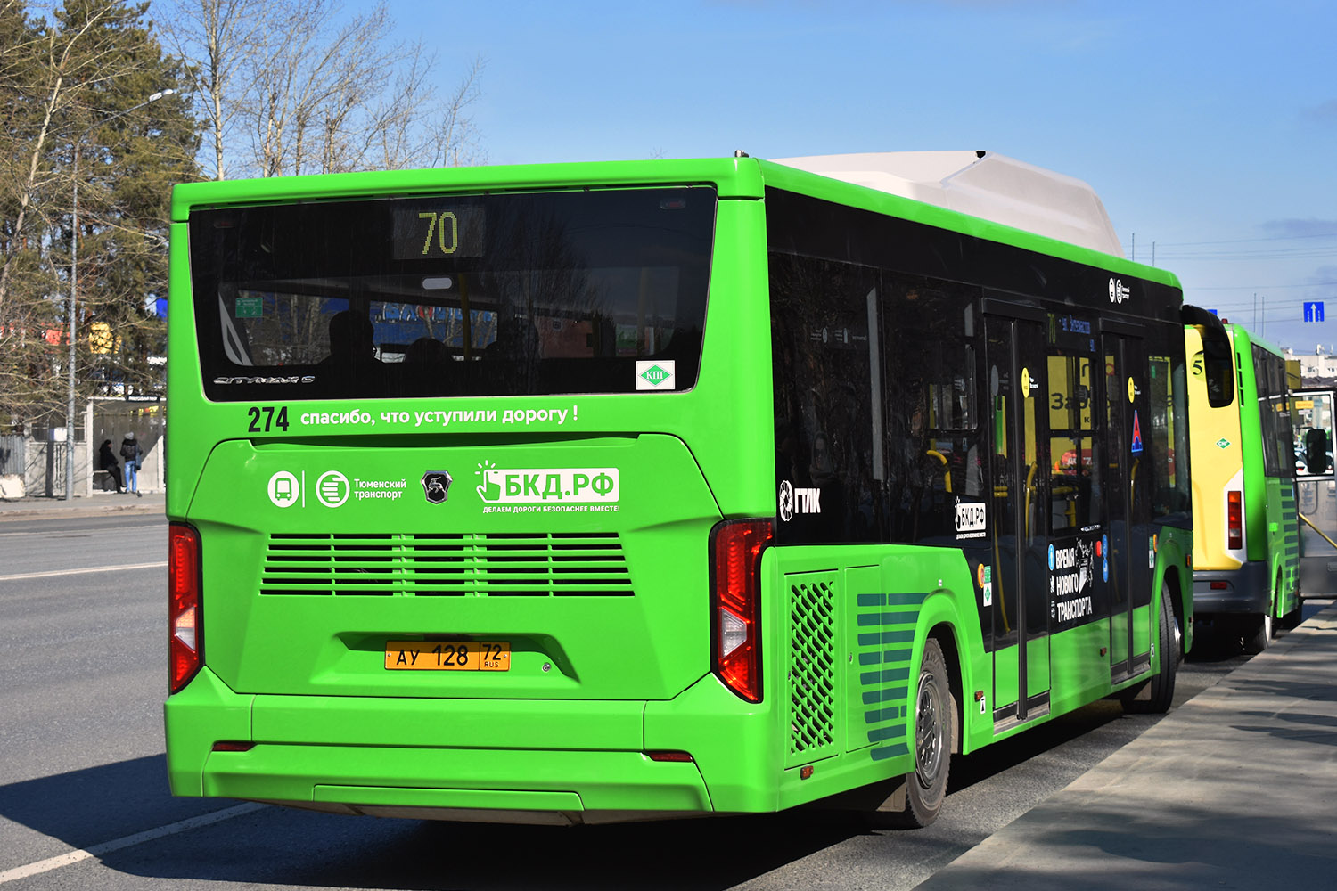 Тюменская область, ПАЗ-422320-14 Citymax 9 (CNG) № 274