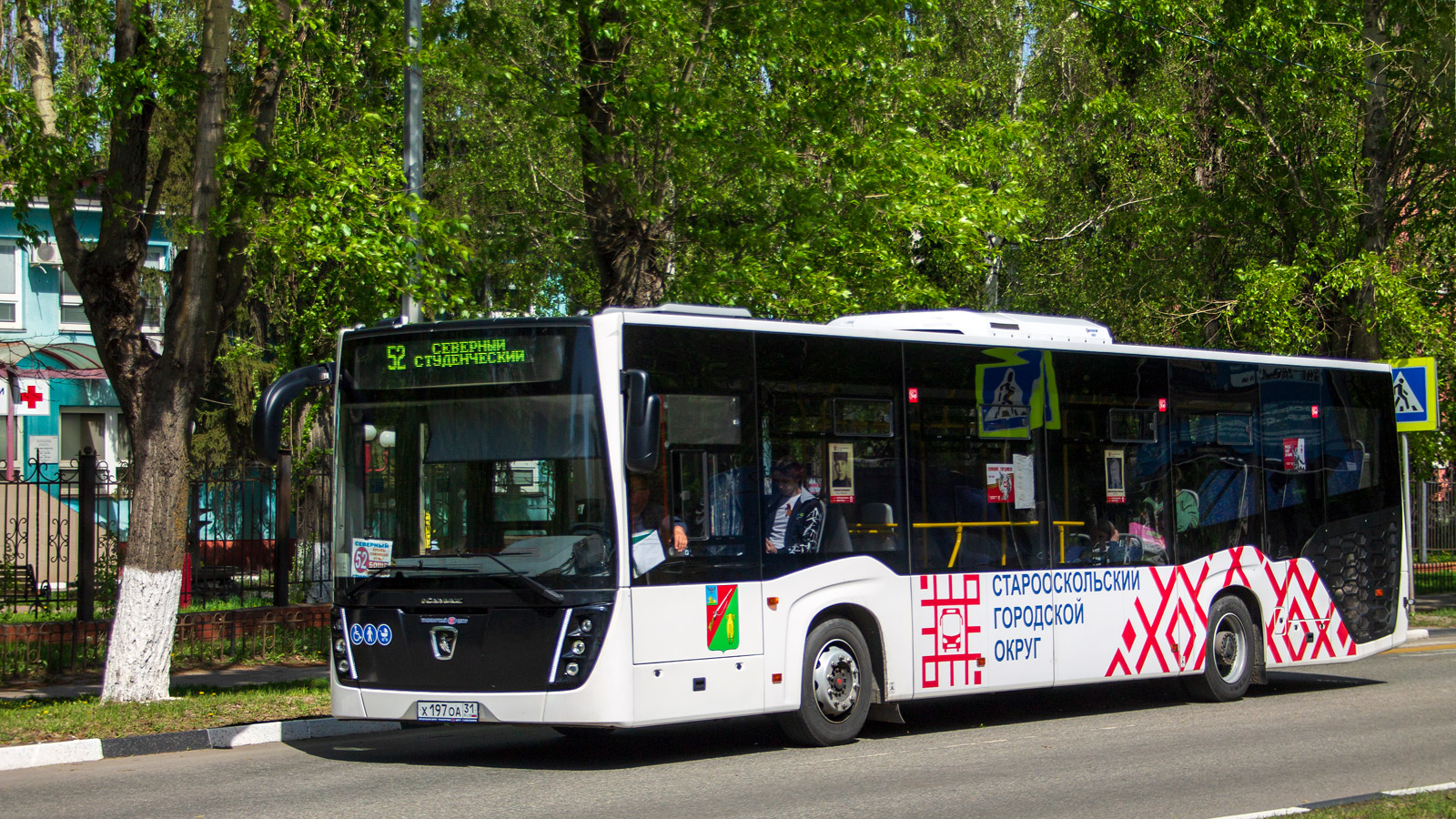Белгородская область, НефАЗ-5299-30-52 № Х 197 ОА 31
