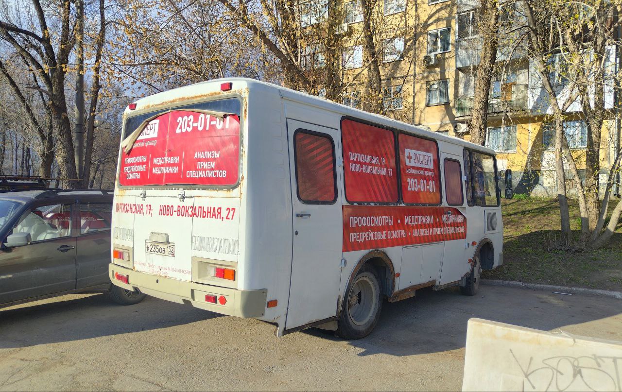 Самарская область, ВМК3033 (ПАЗ-32053) № К 235 ОВ 152