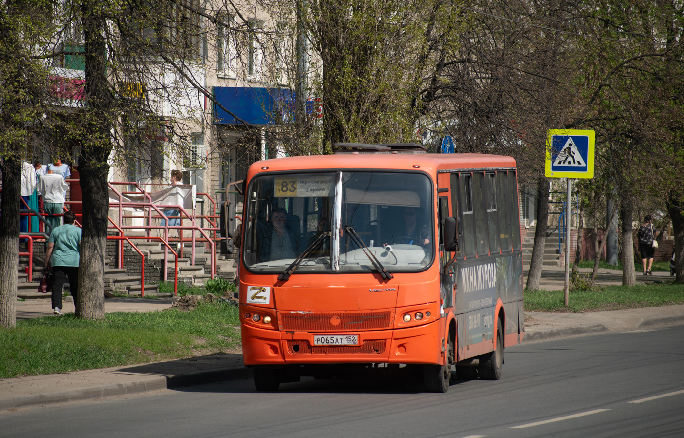 Нижегородская область, ПАЗ-320414-05 "Вектор" № Р 065 АТ 152