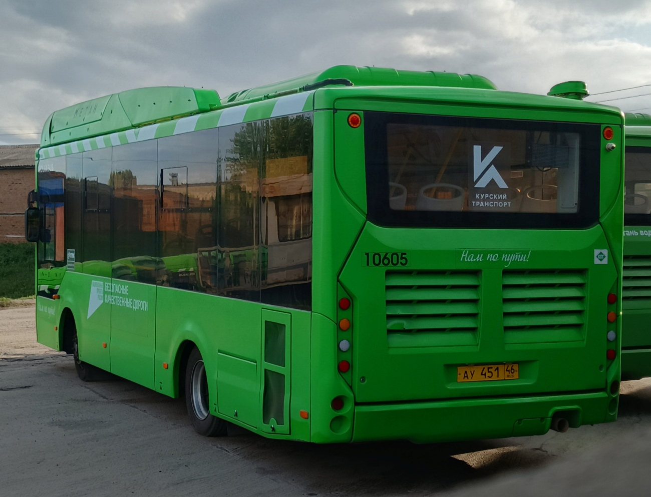 Курская область, Volgabus-4298.G4 (CNG) № 10605