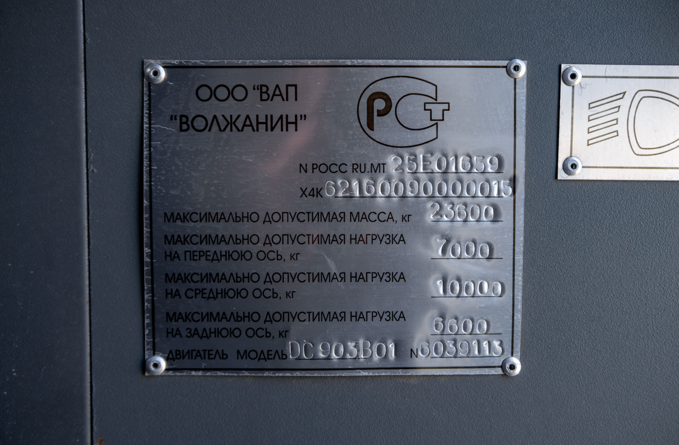 Калининградская область, Волжанин-6216 № Т 319 ММ 39