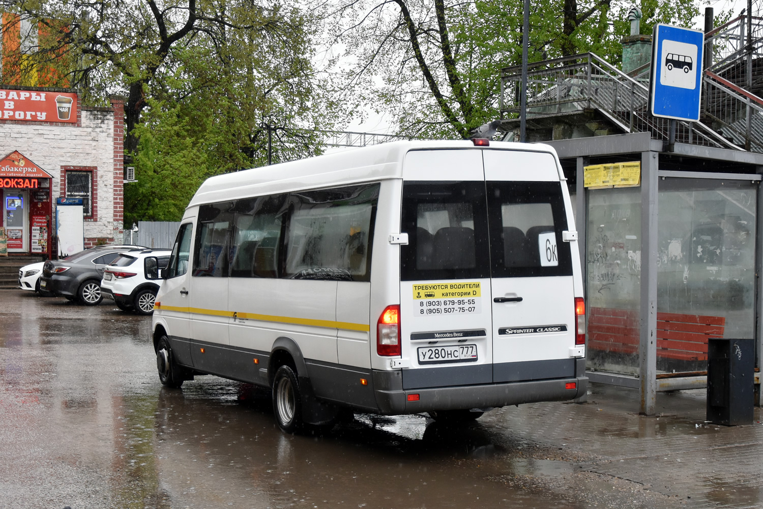 Московская область, Луидор-223203 (MB Sprinter Classic) № У 280 НС 777