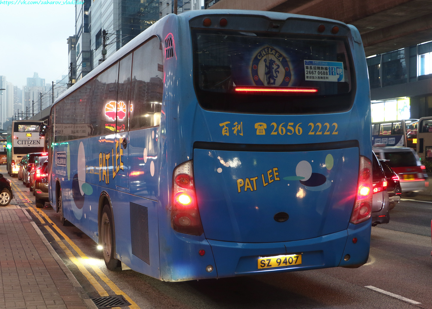 Гонконг, China Kong Pioneer I № SZ 9407