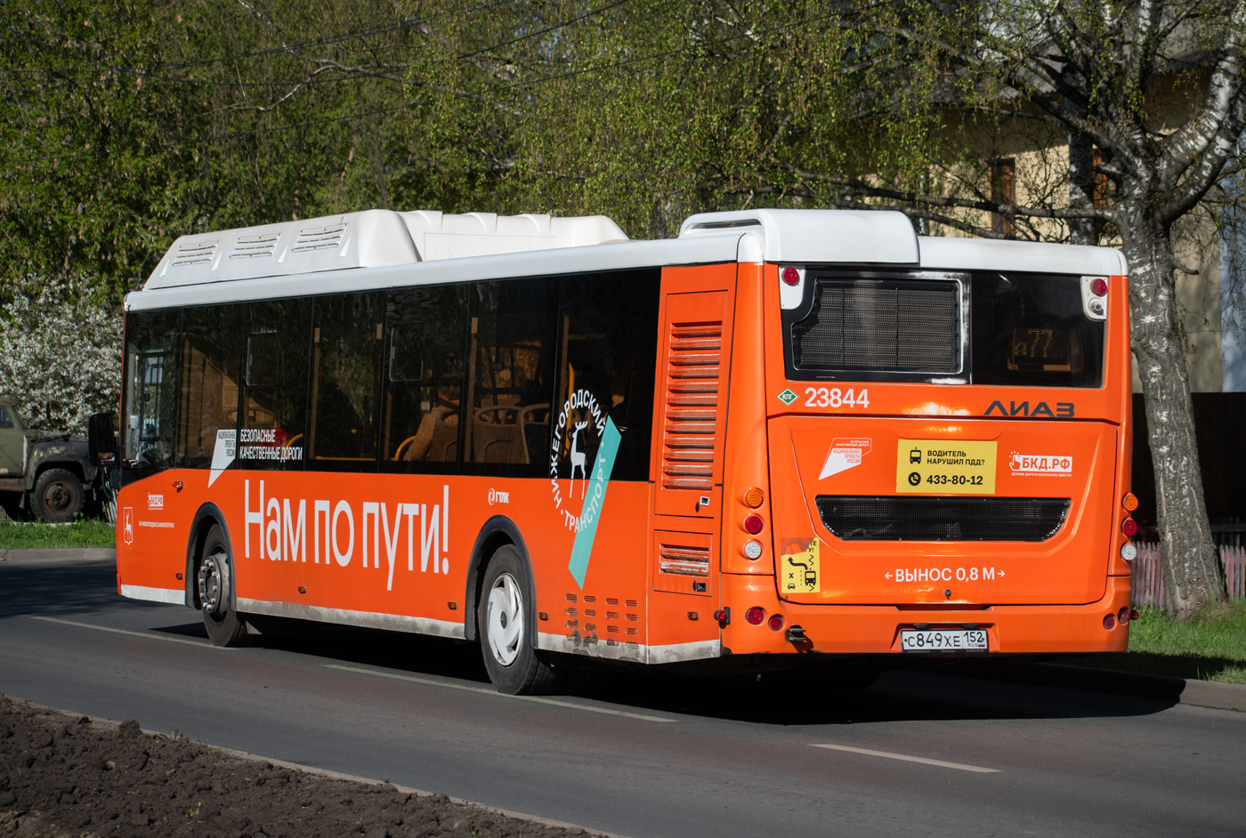 Нижегородская область, ЛиАЗ-5292.67 (CNG) № 23844