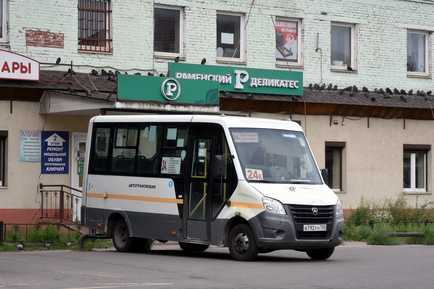 Московская область, ГАЗ-A64R42 Next № В 792 УН 750