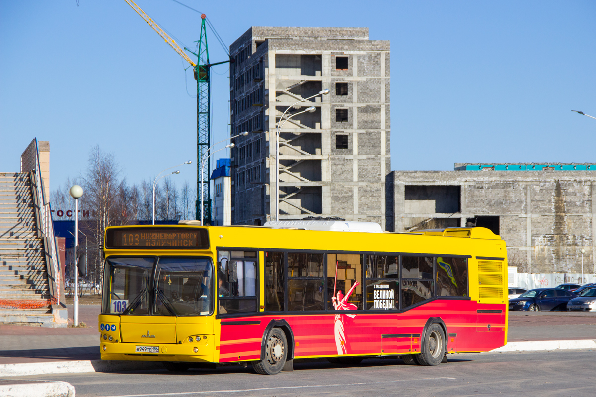 Ханты-Мансийский АО, МАЗ-103.415 № 0837