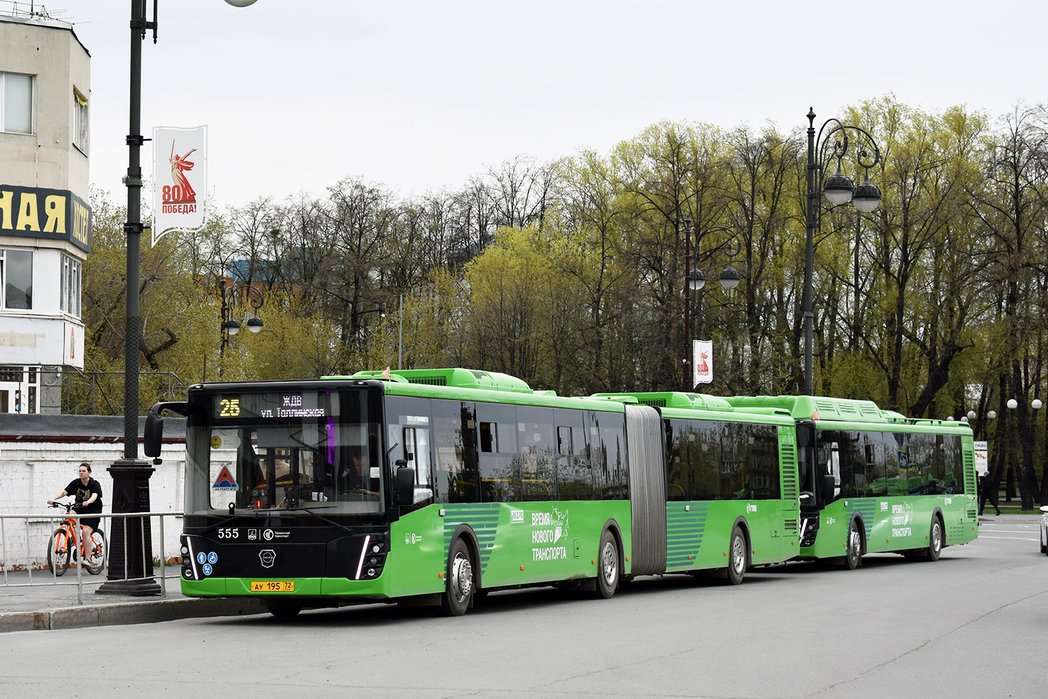 Тюменская область, ЛиАЗ-6213.65 № 555