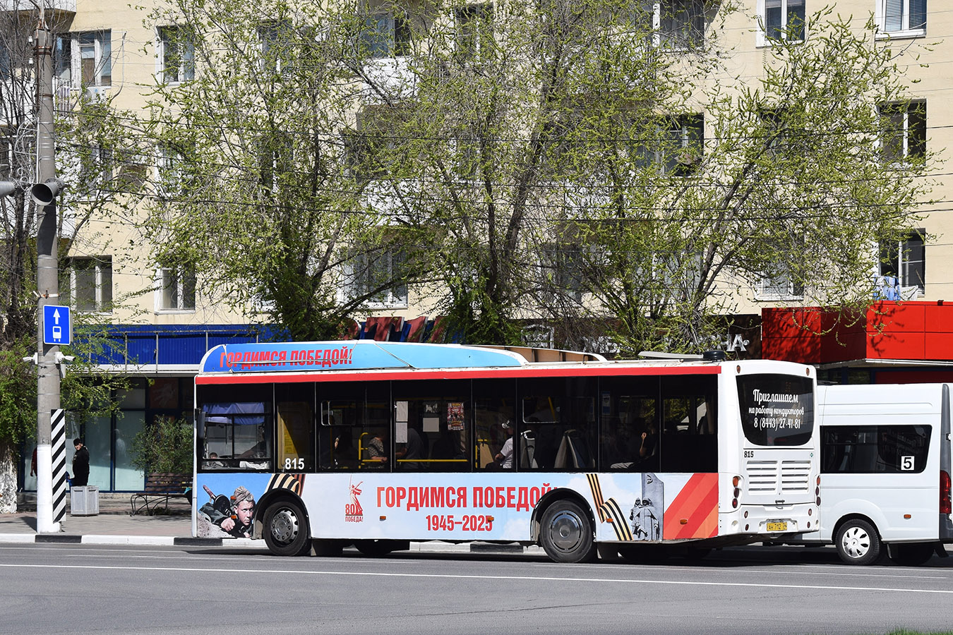 Волгоградская область, Volgabus-5270.GH № 815