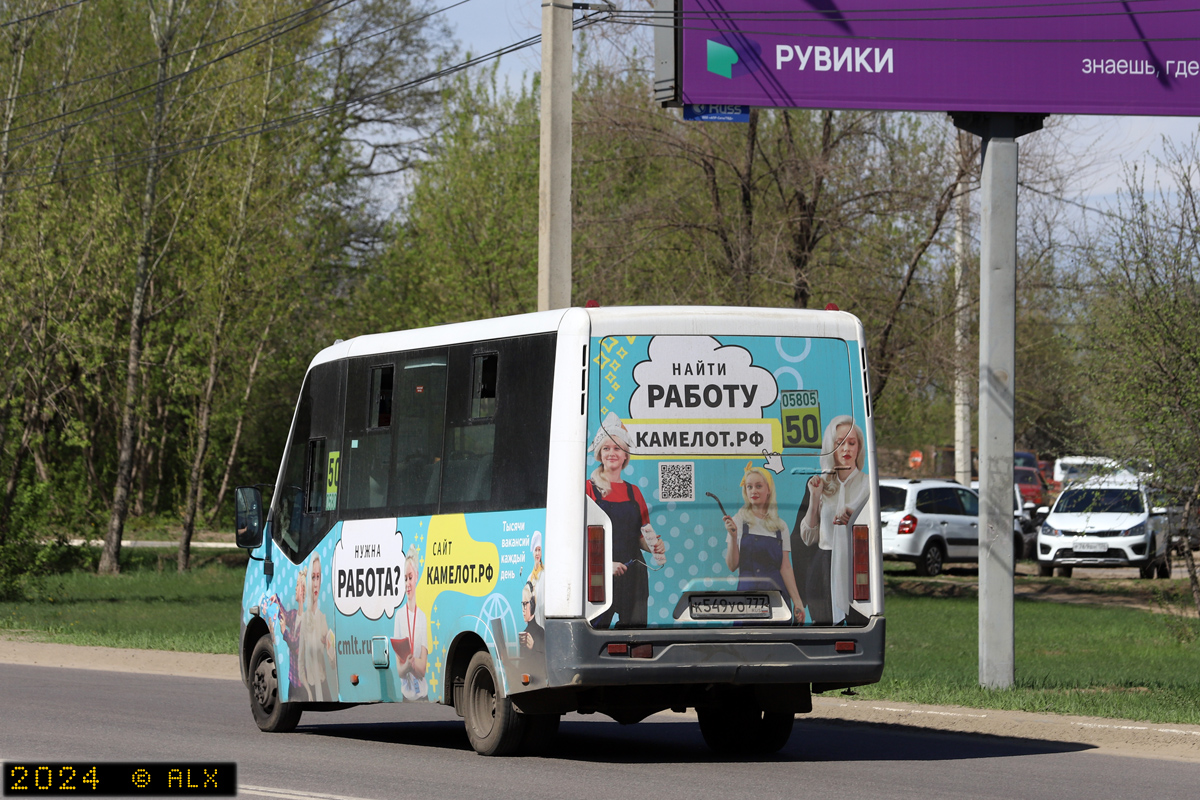 Воронежская область, ГАЗ-A64R42 Next № 05805