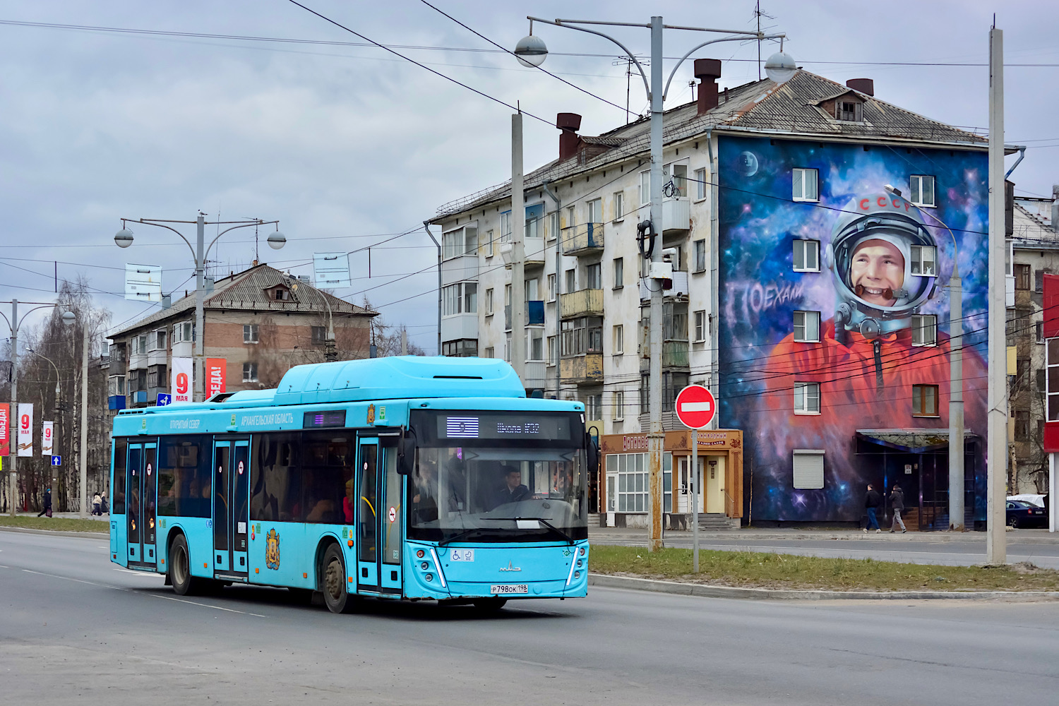 Архангельская область, МАЗ-203.948 № Р 798 ОК 198