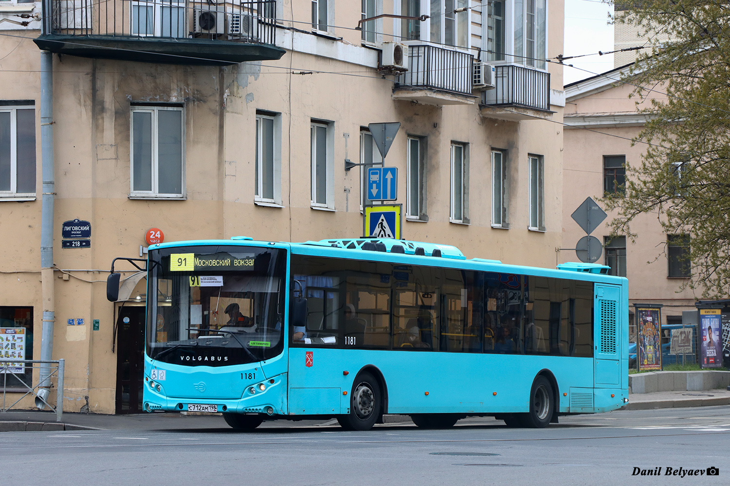 Санкт-Петербург, Volgabus-5270.02 № 1181