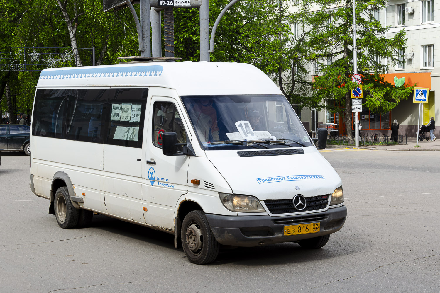 Башкортостан, 223614 (Mercedes-Benz Sprinter 413CDI) № 5489