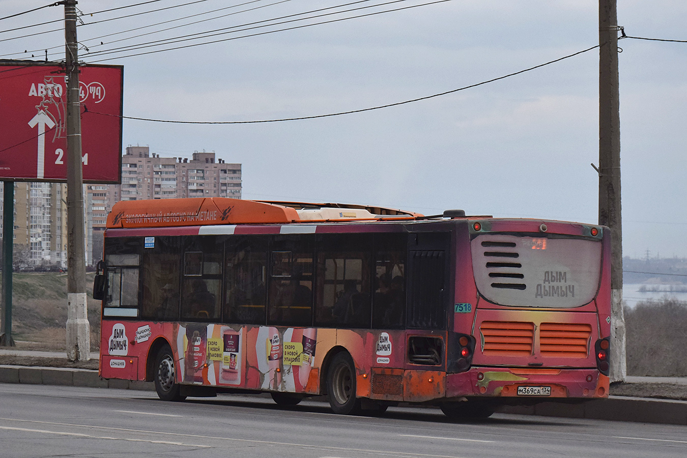Волгоградская область, Volgabus-5270.G2 (CNG) № 7518