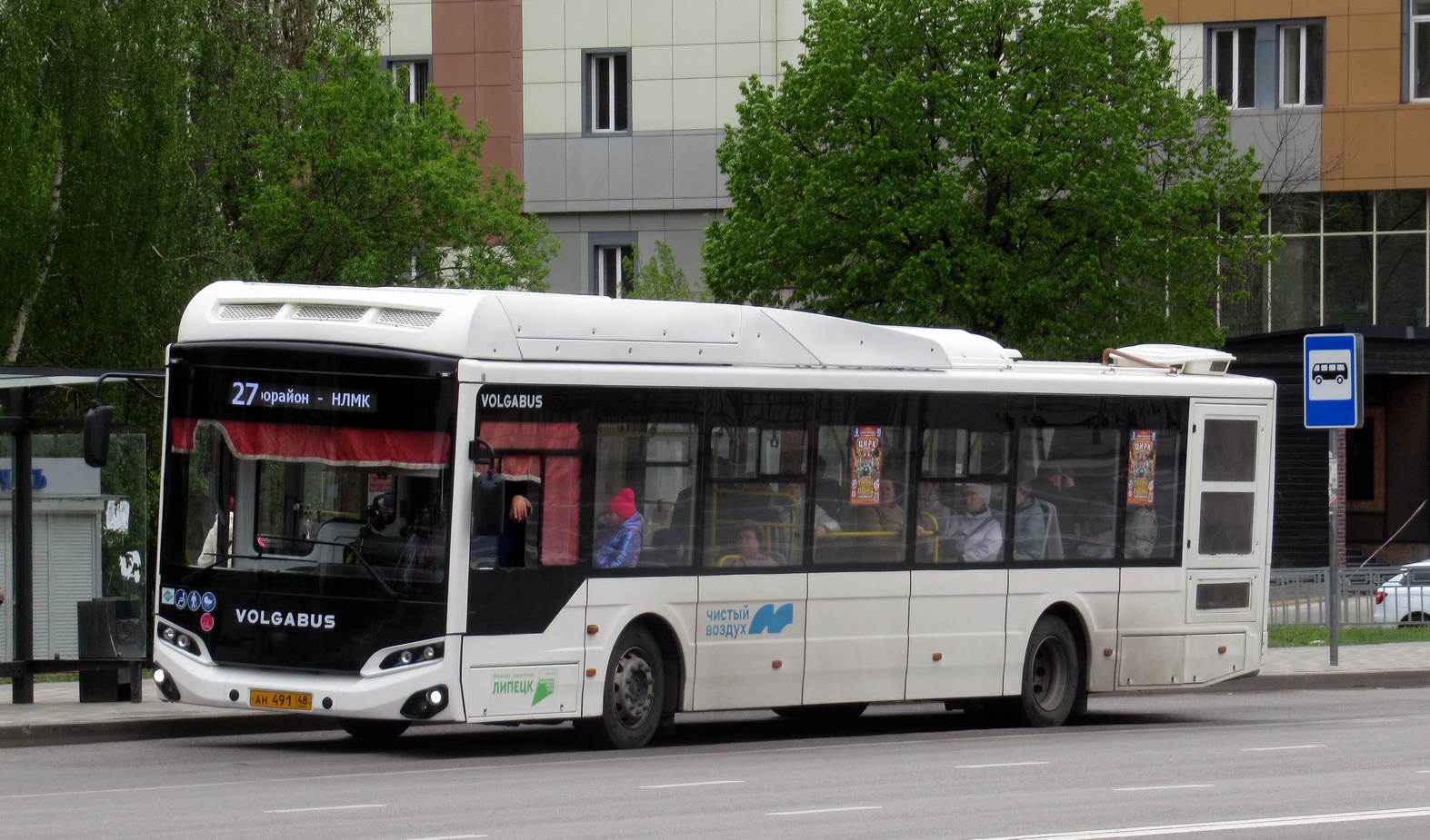 Липецкая область, Volgabus-5270.G2 (CNG) № 065