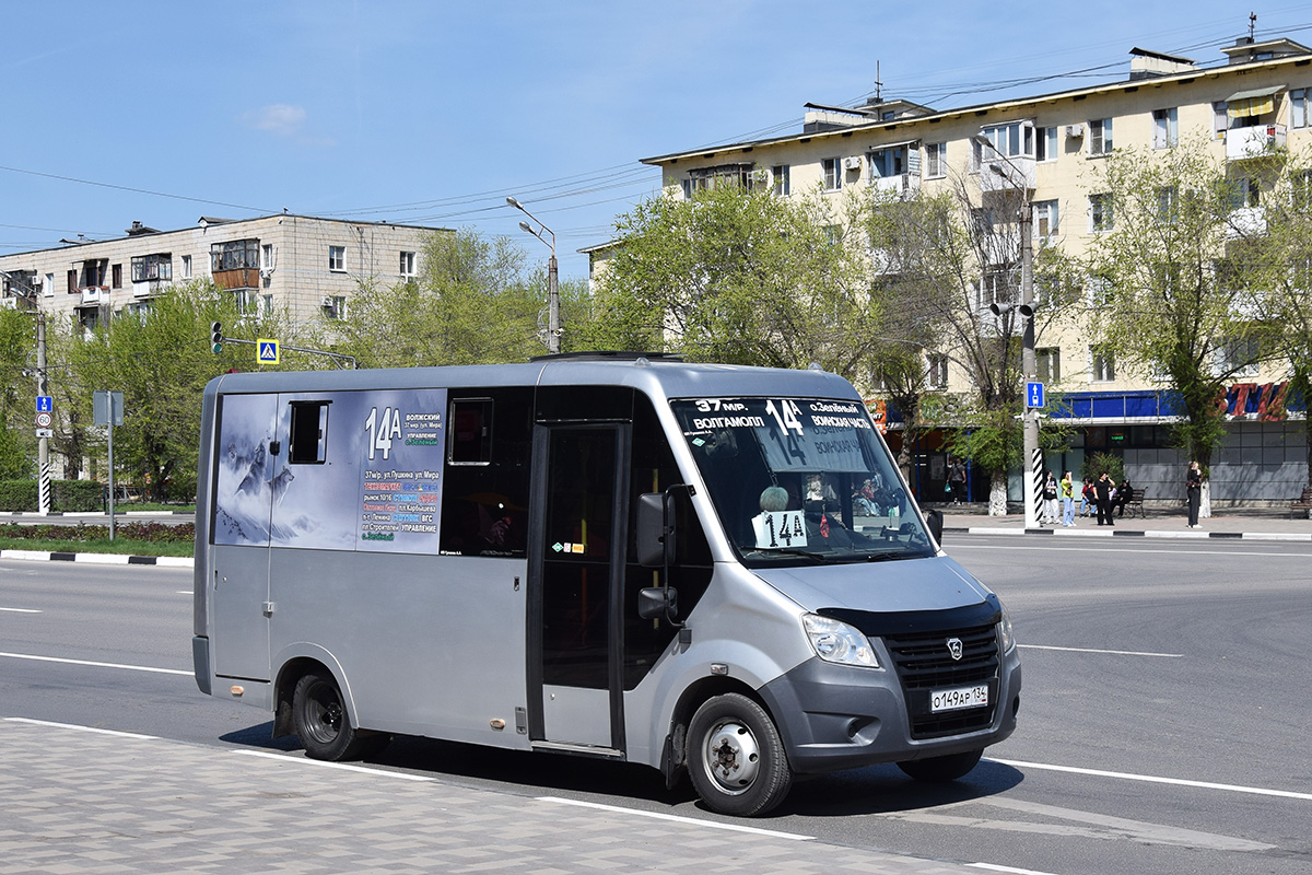 Волгоградская область, ГАЗ-A64R42 Next № О 149 АР 134