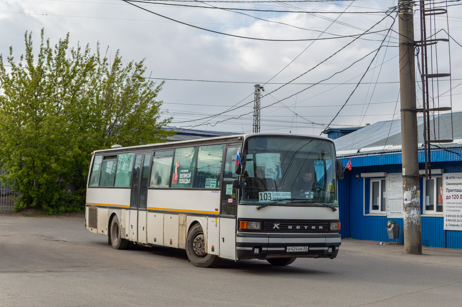Владимирская область, Setra S215UL № В 424 НК 33