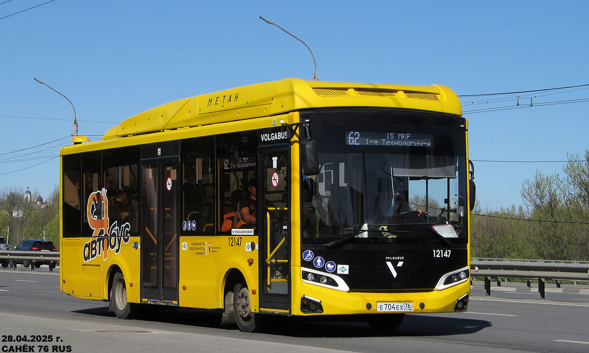 Ярославская область, Volgabus-4298.G4 (CNG) № 12147