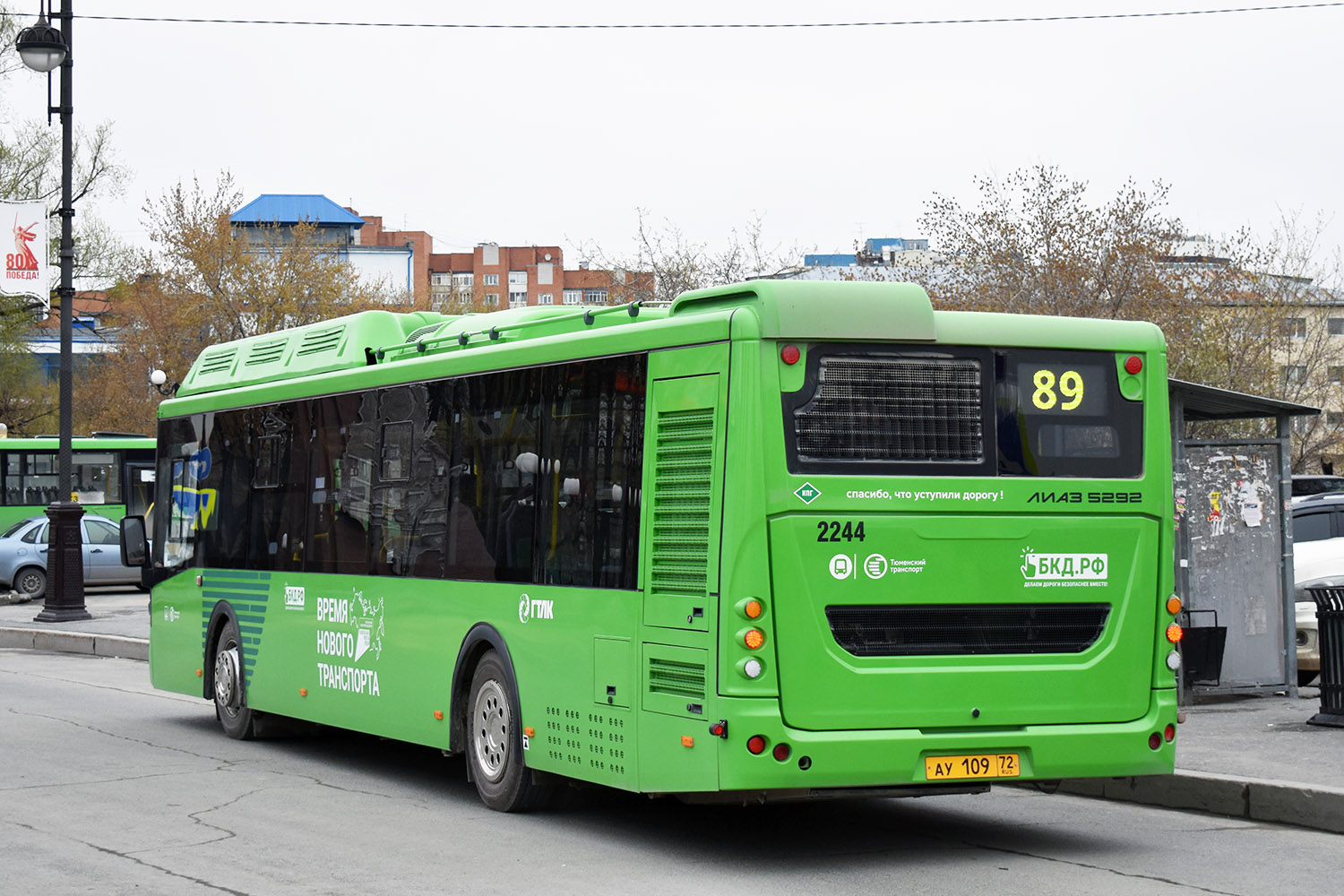Тюменская область, ЛиАЗ-5292.67 (CNG) № 2244
