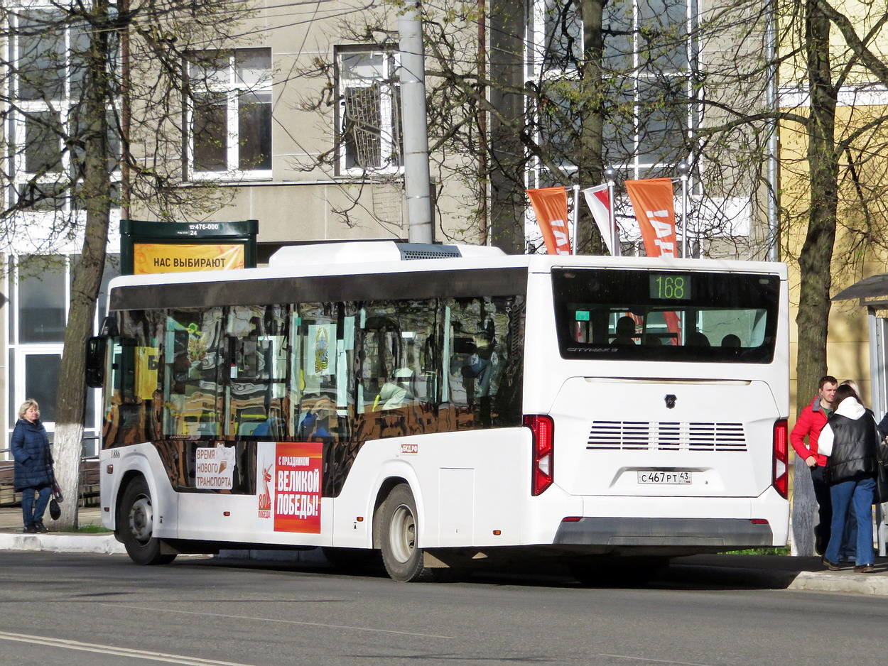 Кировская область, ПАЗ-422320-04 Citymax 9 № х886