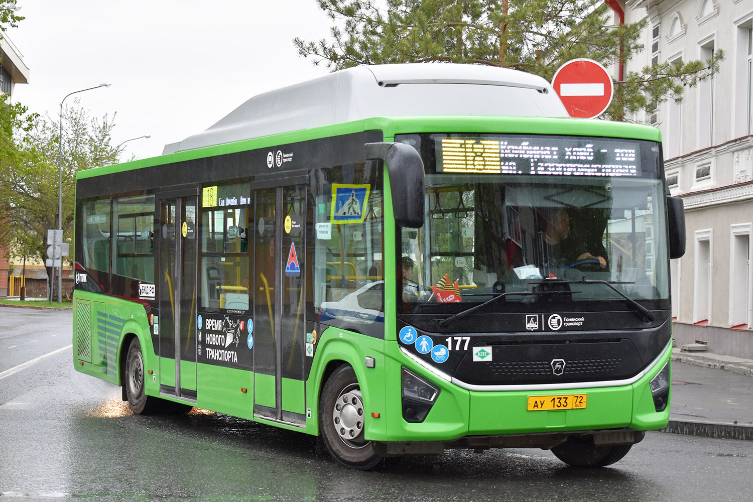 Тюменская область, ПАЗ-422320-14 Citymax 9 (CNG) № 177