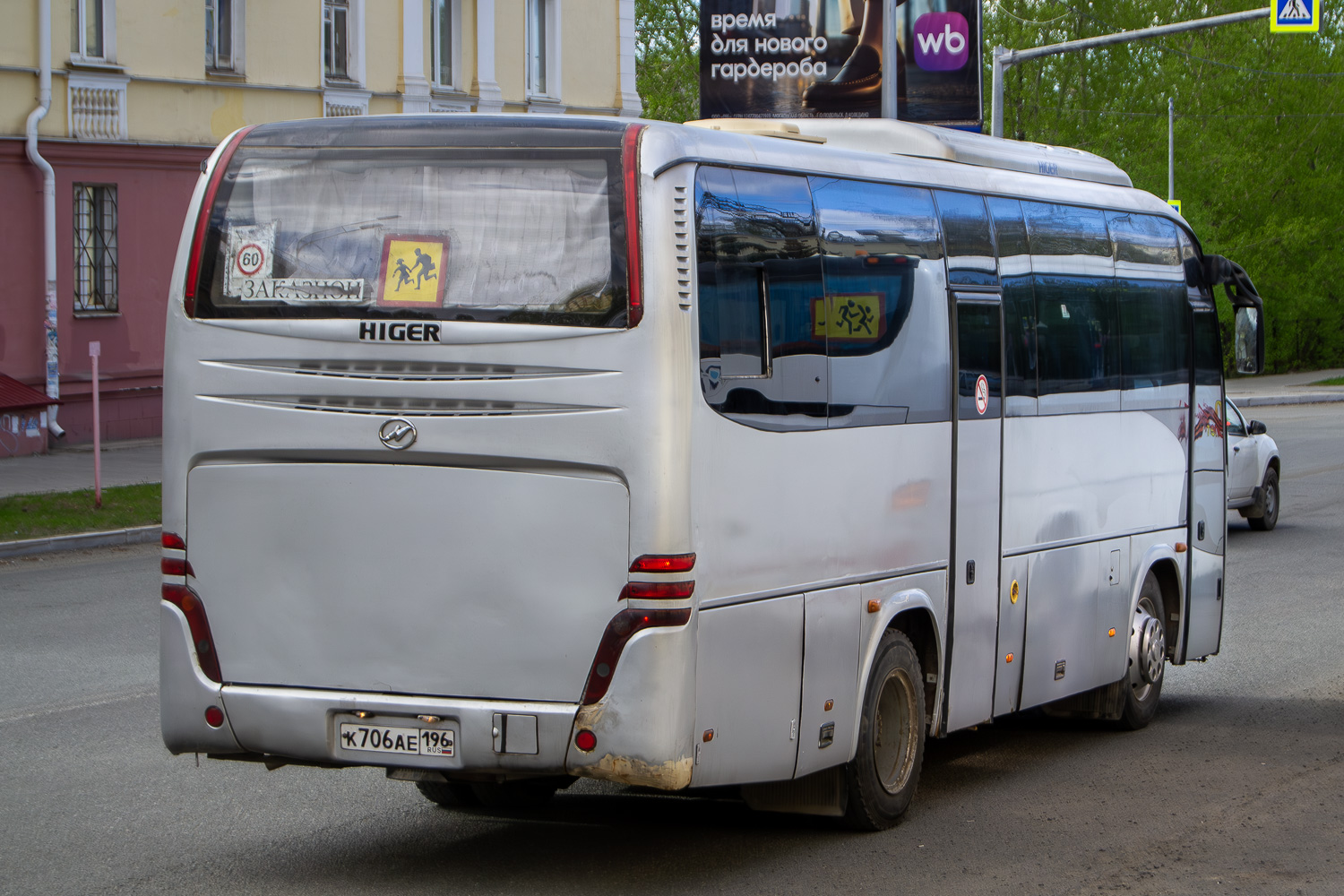 Свердловская область, Higer KLQ6896Q2 № К 706 АЕ 196