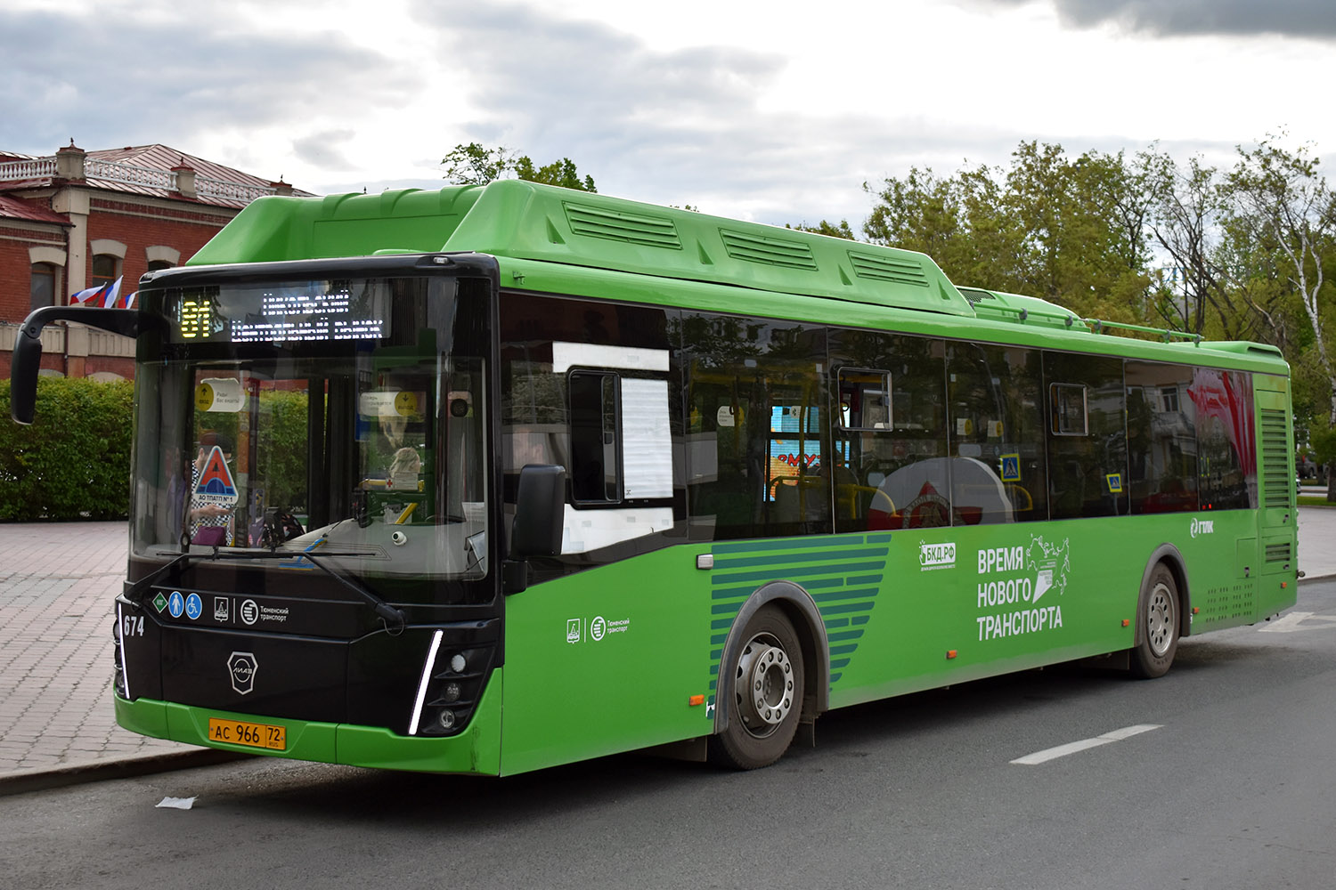 Тюменская область, ЛиАЗ-5292.67 (CNG) № 674