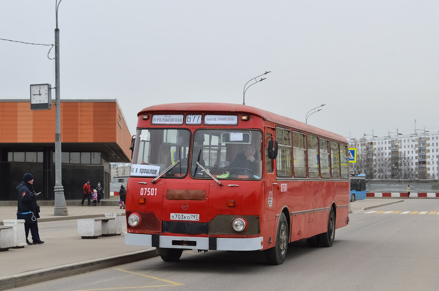Москва, ЛиАЗ-677МБ № Х 703 КО 797