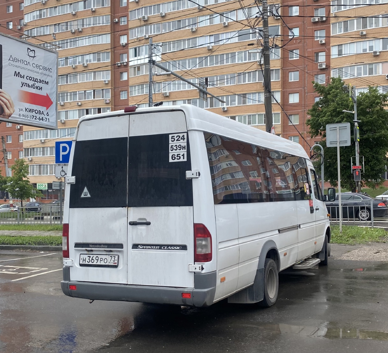 Ульяновская область, Луидор-223203 (MB Sprinter Classic) № Н 369 РО 73