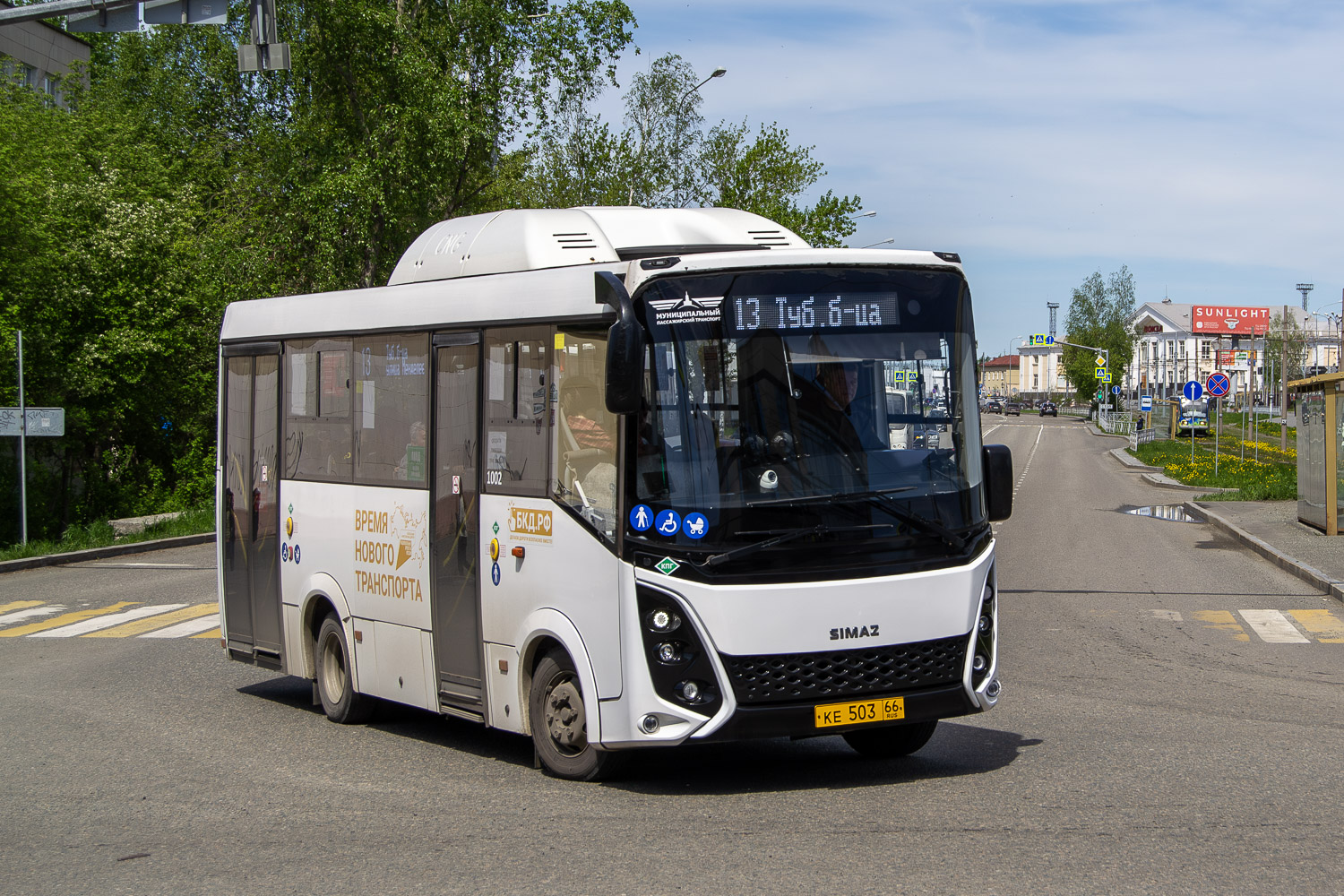 Свердловская область, СИМАЗ-2258 № 1002