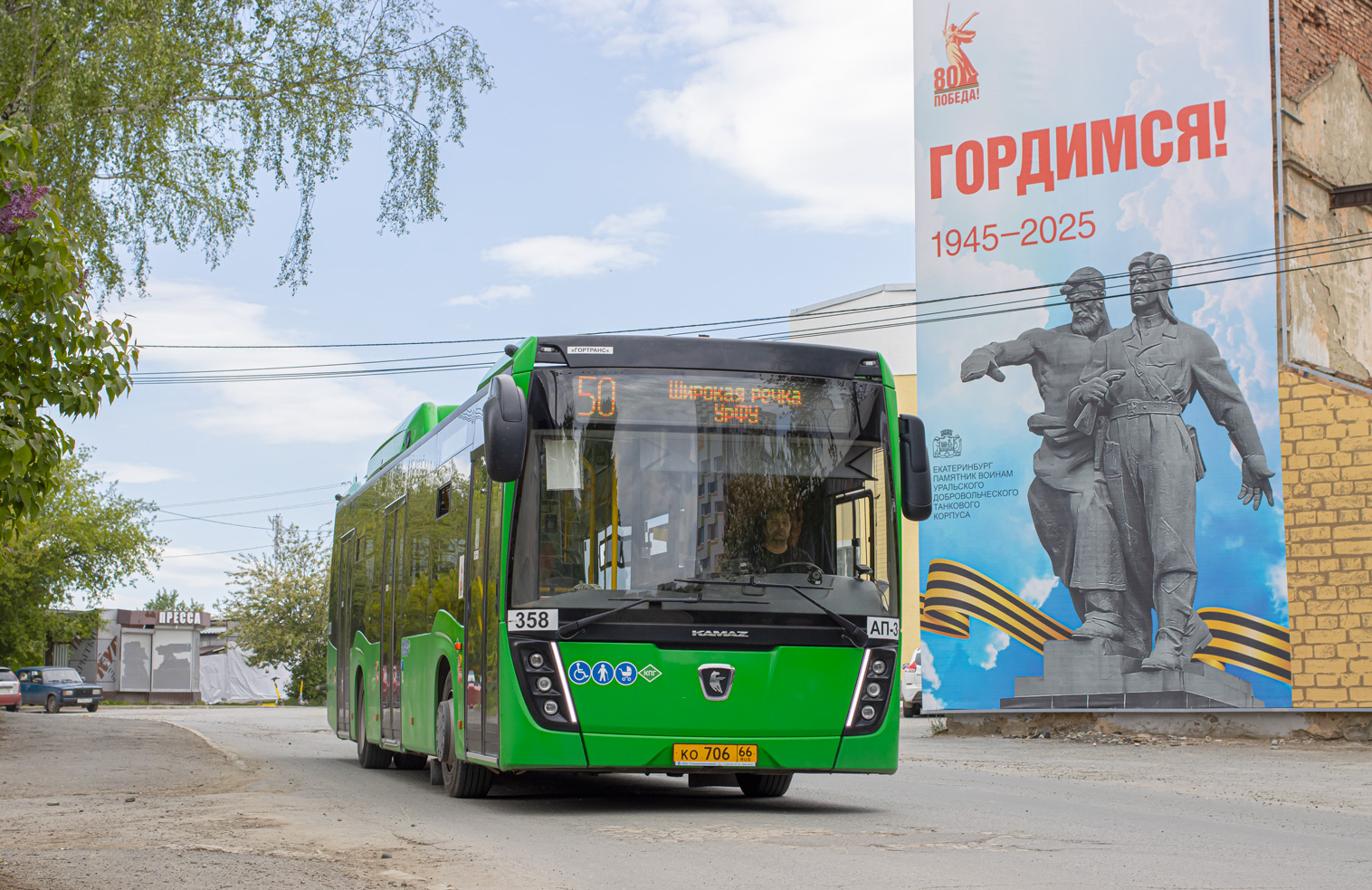 Obwód swierdłowski, NefAZ-5299-40-57 (CNG) Nr 358