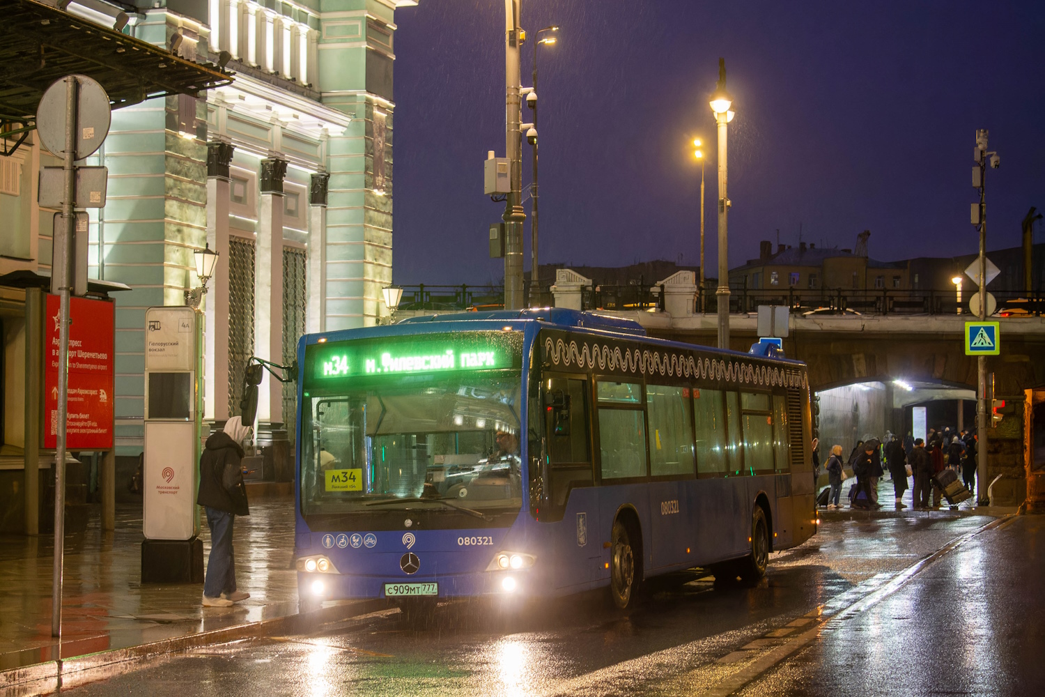 Москва, Mercedes-Benz Conecto II № 080321
