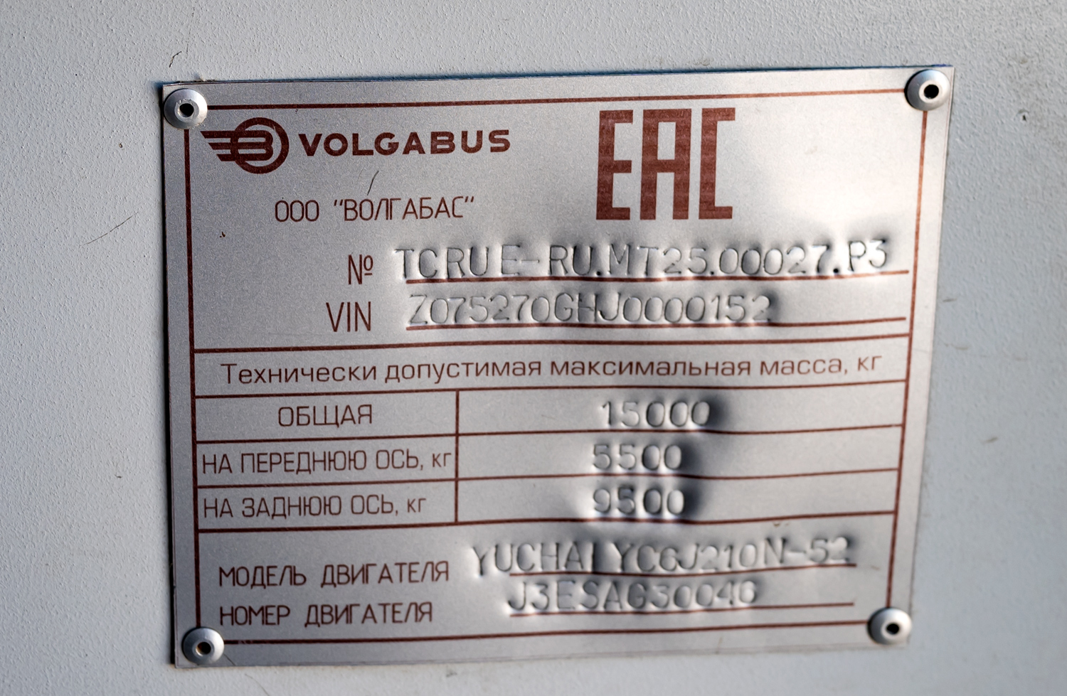 Башкортостан, Volgabus-5270.GH № Н 452 УУ 702