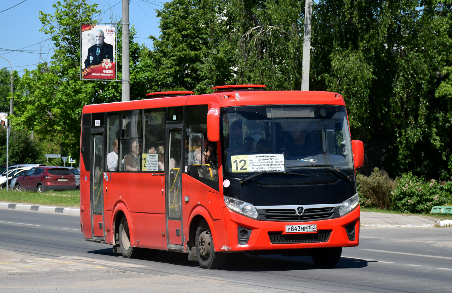 Нижегородская область, ПАЗ-320405-04 "Vector Next" № У 843 МР 152