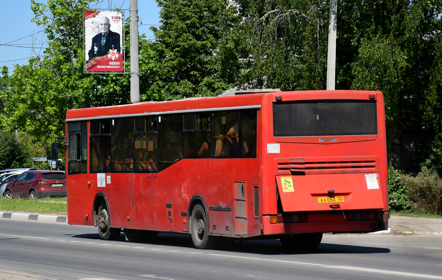 Нижегородская область, НефАЗ-5299-30-32 № 1236