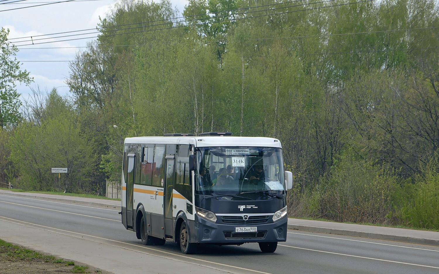 Московская область, ПАЗ-320406-04 "Vector Next" № Е 763 АН 550 Московская область, ПАЗ-320406-04 "Vector Next" № Е 763 АН 550