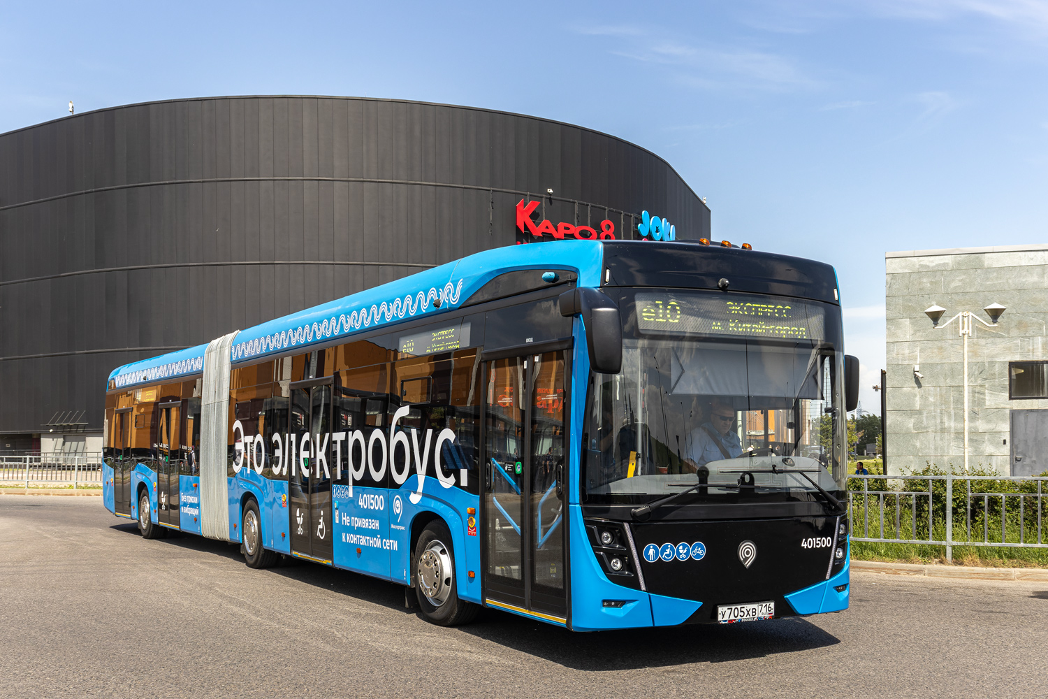 Москва, КАМАЗ-6292 № 401500